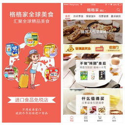 格格家獲順為資本領(lǐng)投數(shù)千萬A輪融資，發(fā)力打造國內(nèi)“吃貨天堂”貿(mào)易新生態(tài)